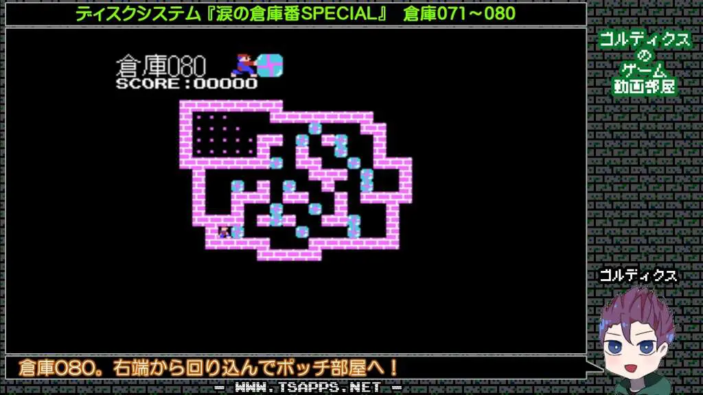 倉庫080・右端から回り込んでポッチ部屋へ