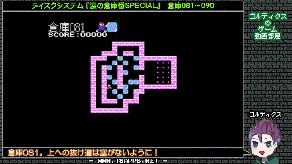 倉庫081・左端の通路は塞がないように