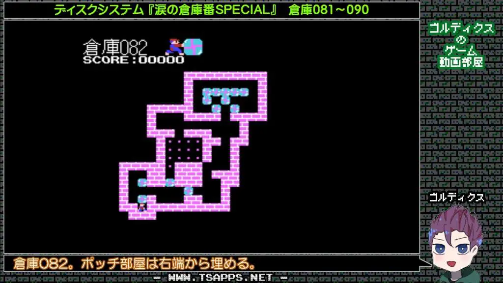 倉庫082・ポッチ部屋は右端から埋める