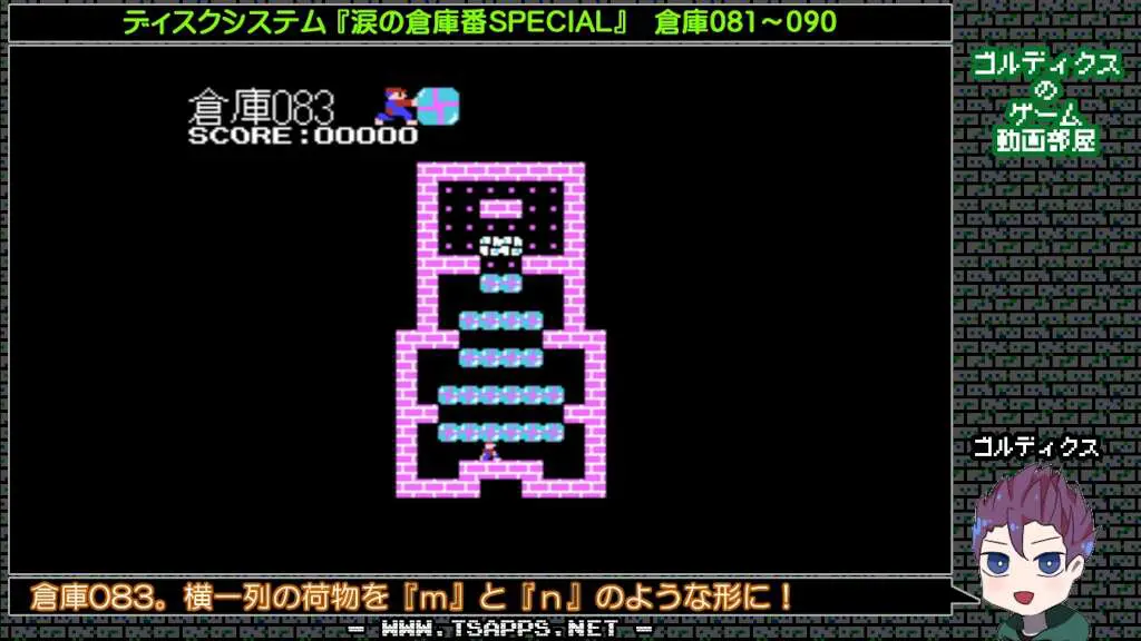 倉庫083・横一列の荷物を「m」「n」のような形に