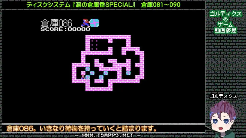 倉庫086・スタート地点にある荷物をまず整理