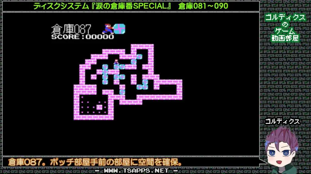 倉庫087・ポッチ部屋手前の部屋に空間を確保