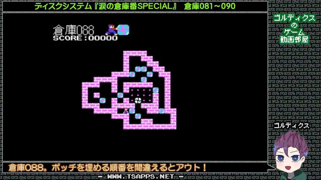 倉庫088・ポッチを埋めていく順番が難しい