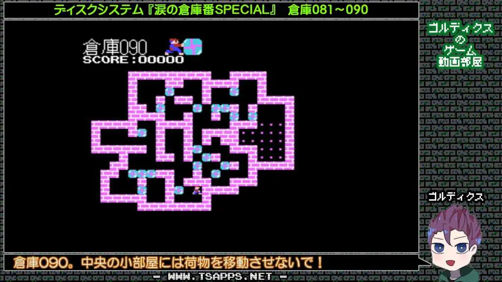倉庫090・中央の小部屋へは荷物を移動させるな!