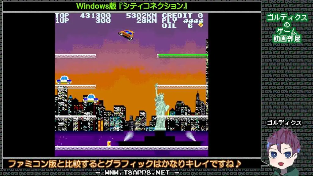 ファミコン版と比較するとかなりキレイなグラフィック