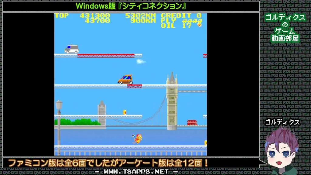 ファミコン版は全6面ですがアーケード版は全12面