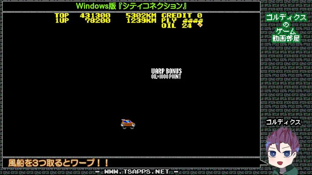 風船を3つ取ると少し先のステージまでワープ!
