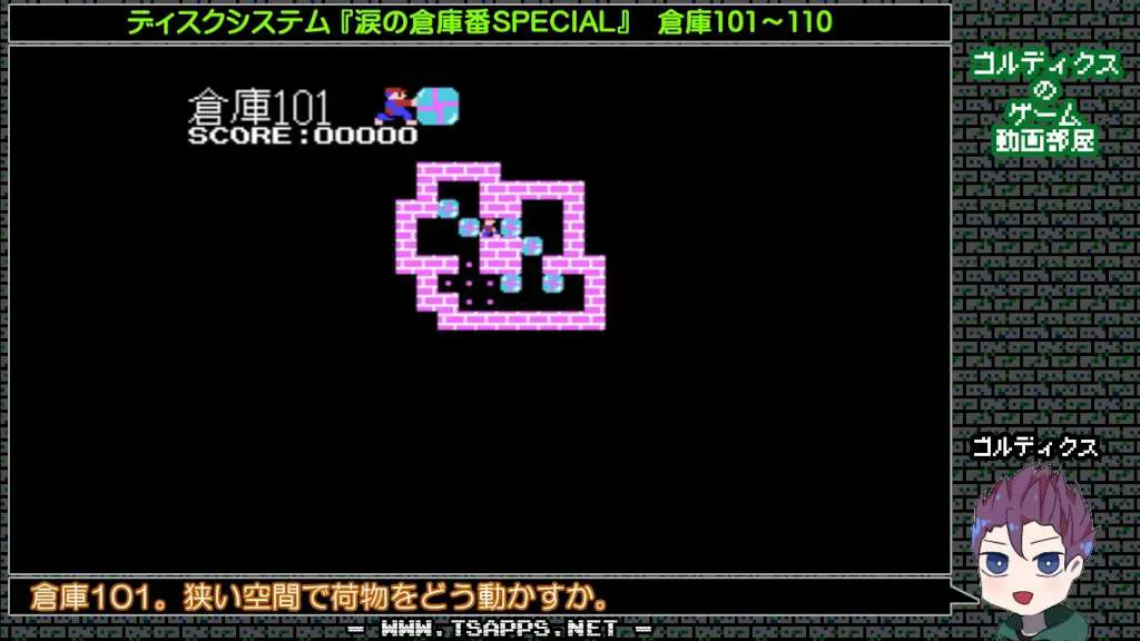 倉庫101・狭い空間で荷物をどう動かすか