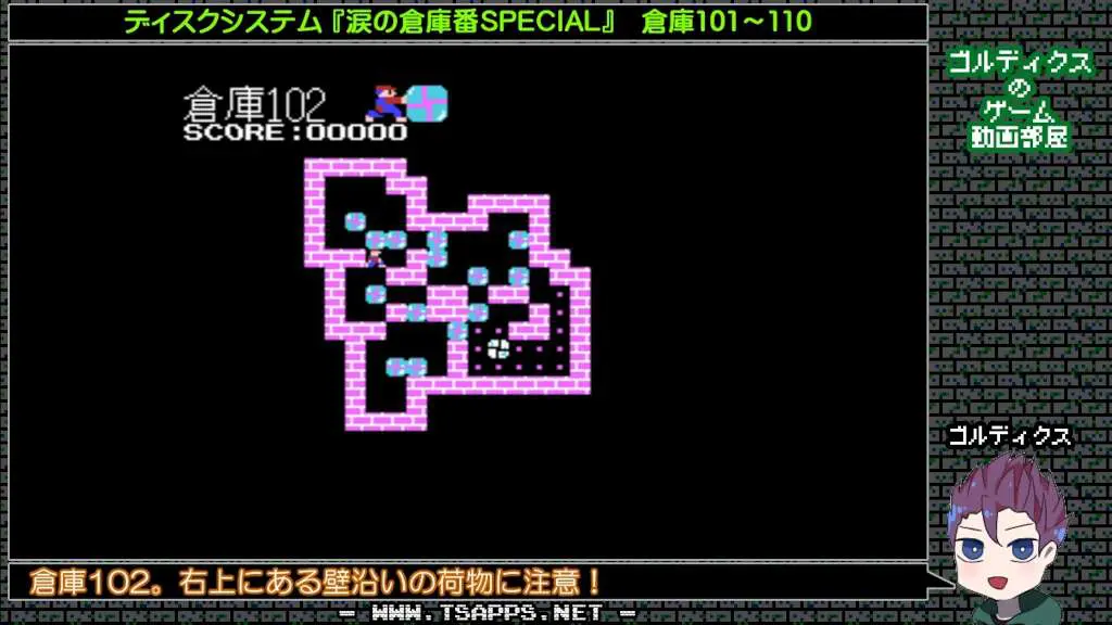 倉庫102・右上にある壁沿いの荷物に注意！
