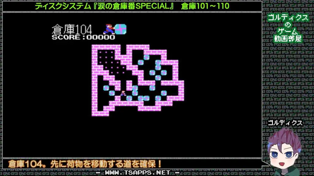 倉庫104・右側の荷物を整理して道を確保