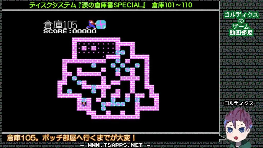 倉庫105・ポッチ部屋までの道を作るのが大変