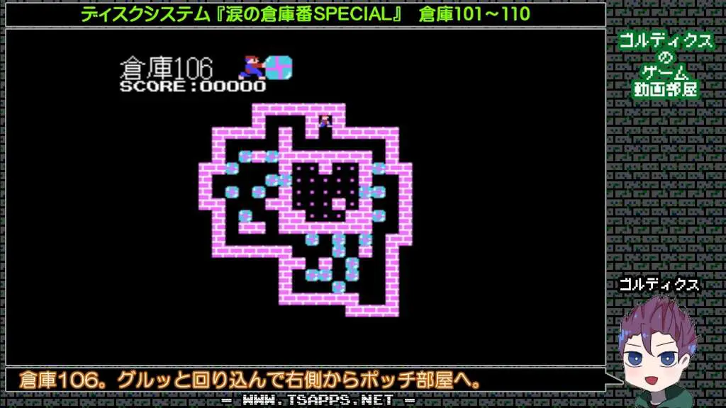 倉庫106・反時計回りに回り込んでポッチ部屋へ