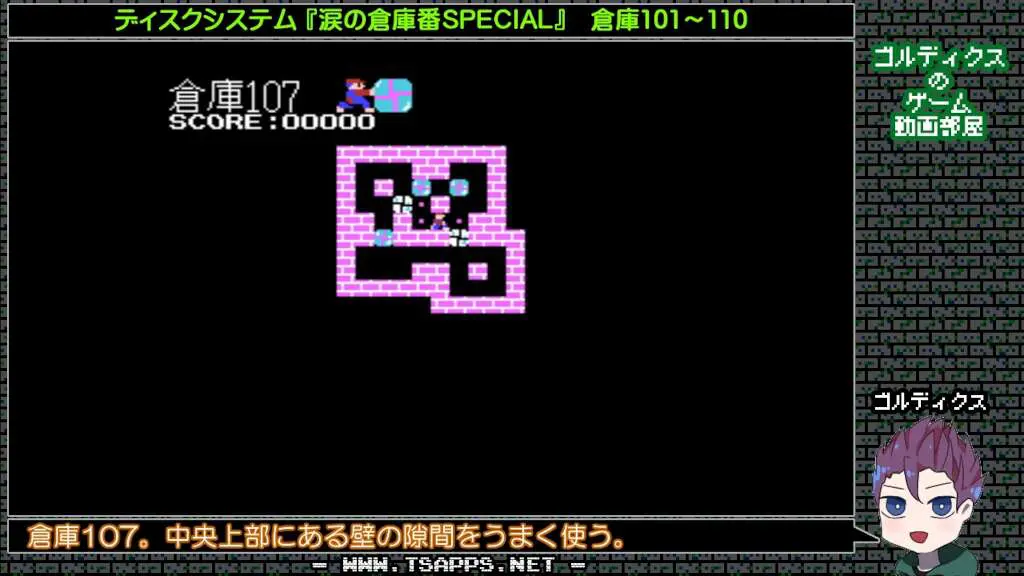 倉庫107・中央上部にある壁の隙間をうまく利用