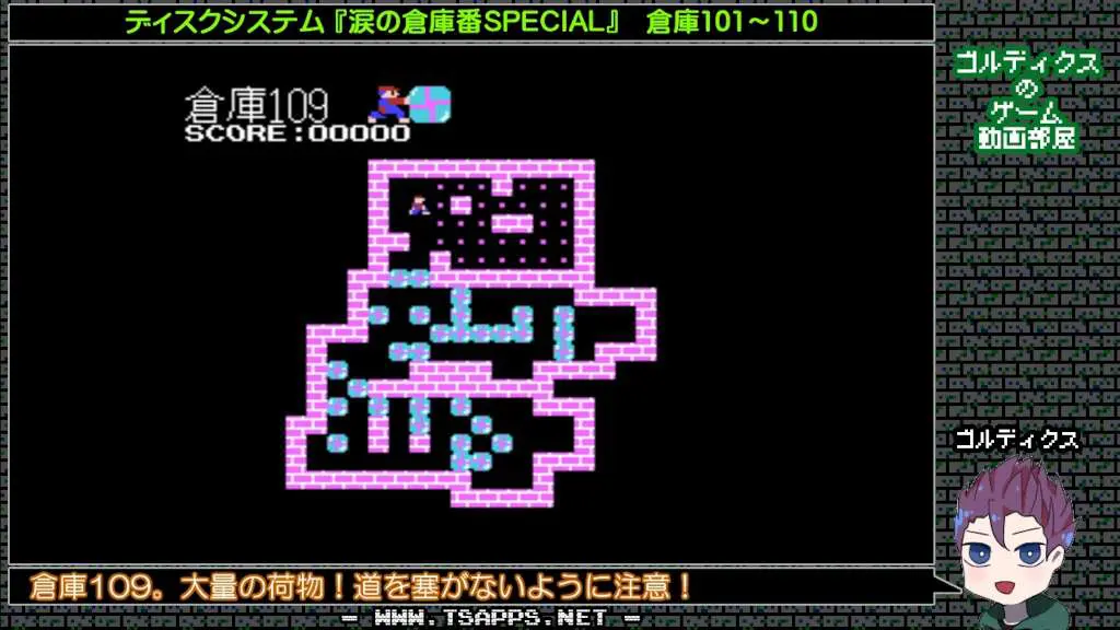 倉庫109・荷物で道を塞がないように注意！
