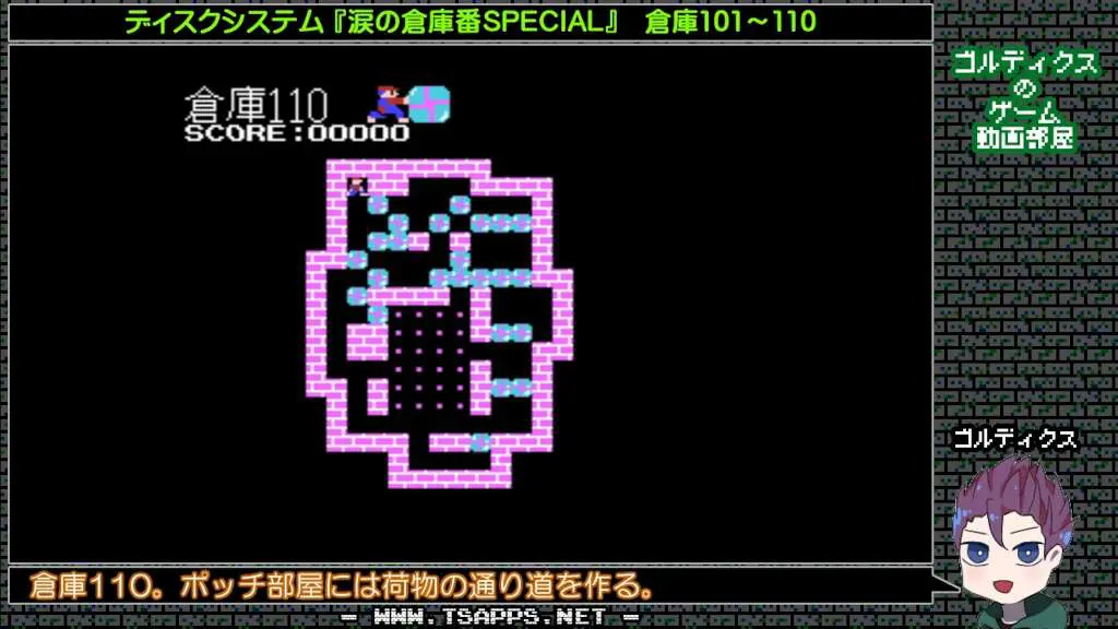 倉庫110・ポッチ部屋には荷物の通り道を作る