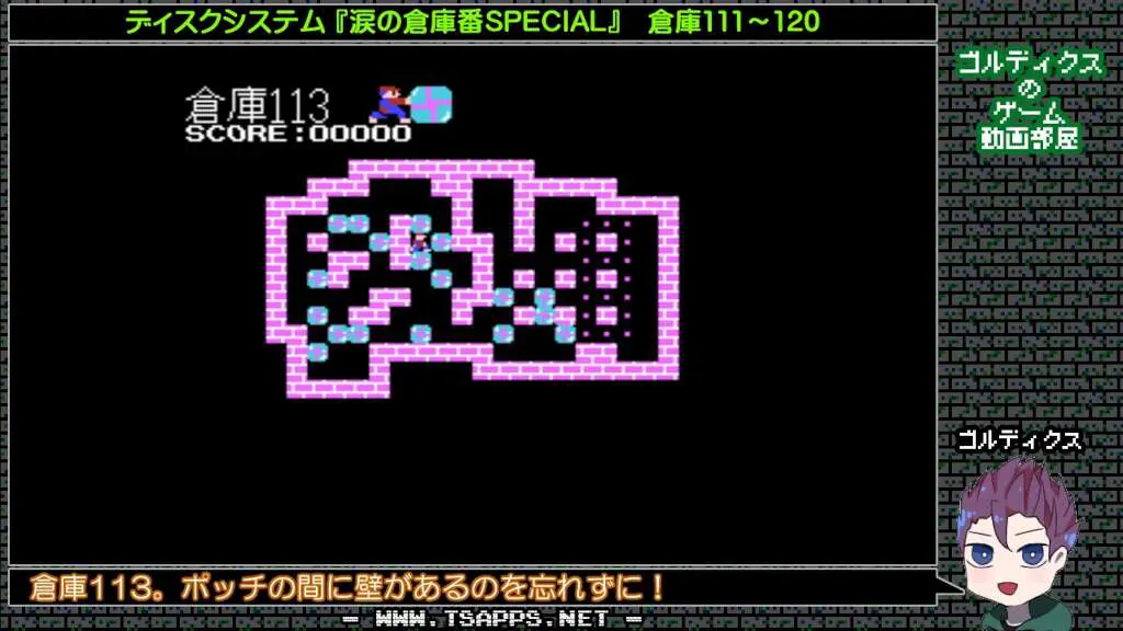 倉庫113・ポッチの間に壁があるのを忘れずに！