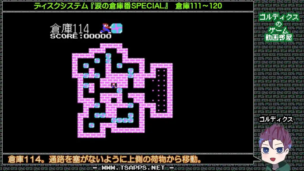 倉庫114・通路を塞がないように上側の荷物から移動