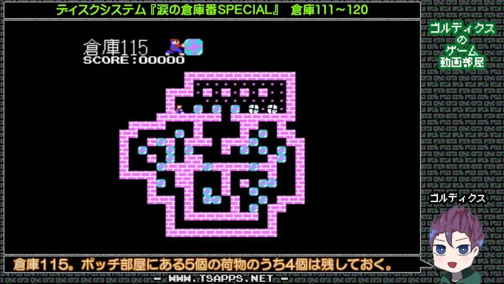 倉庫115・ポッチ部屋にある5個の荷物のうち4個は残しておく