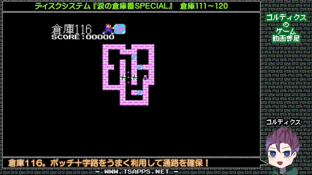倉庫116・ポッチ十字路をうまく利用して通路を確保