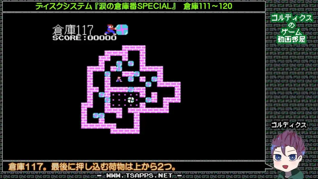 倉庫117・最後に押し込む荷物は上から2つ