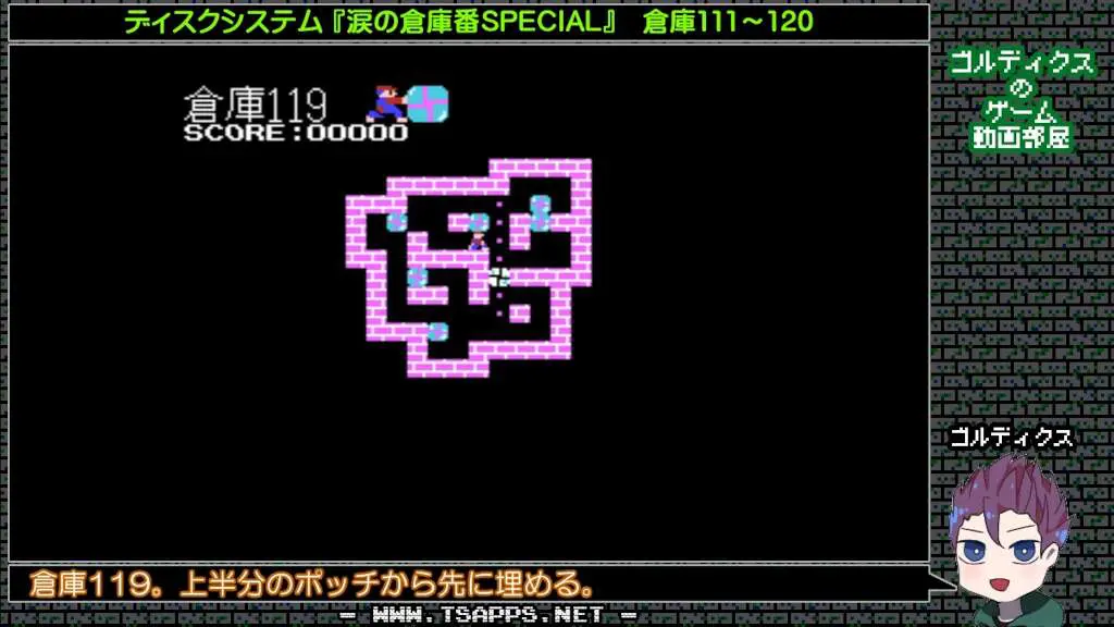 倉庫119・上半分のポッチから先に埋める。