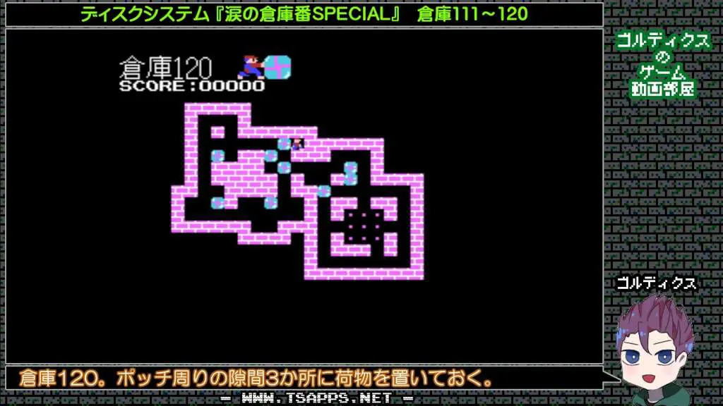 倉庫120・ポッチ周りの隙間3か所に荷物を置いておく