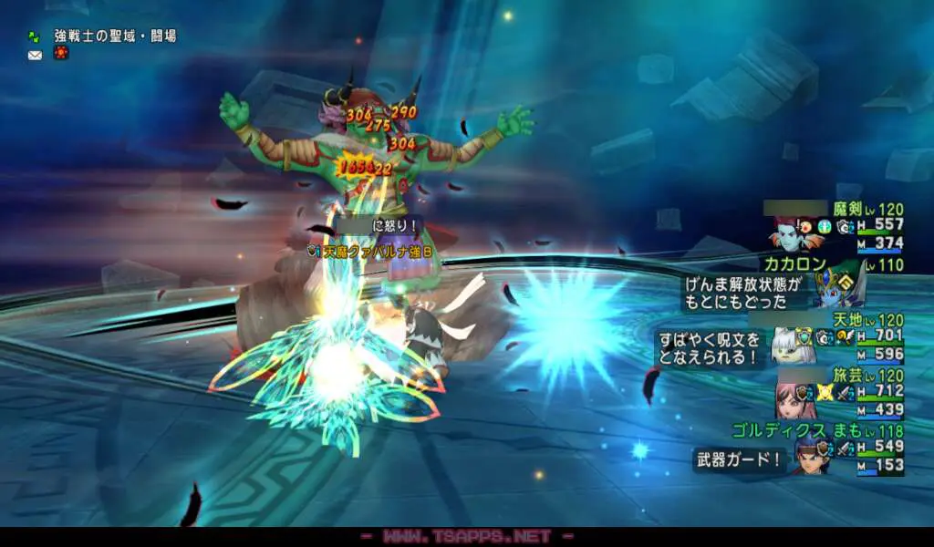 日課討伐で天魔クァバルナ強を倒す