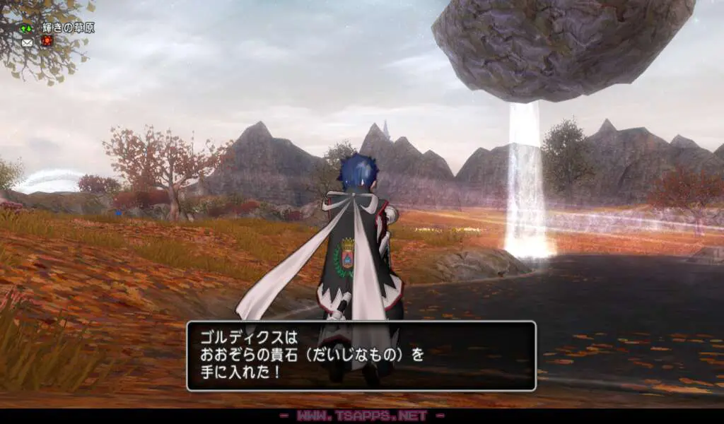 おおぞらの貴石をゲット！