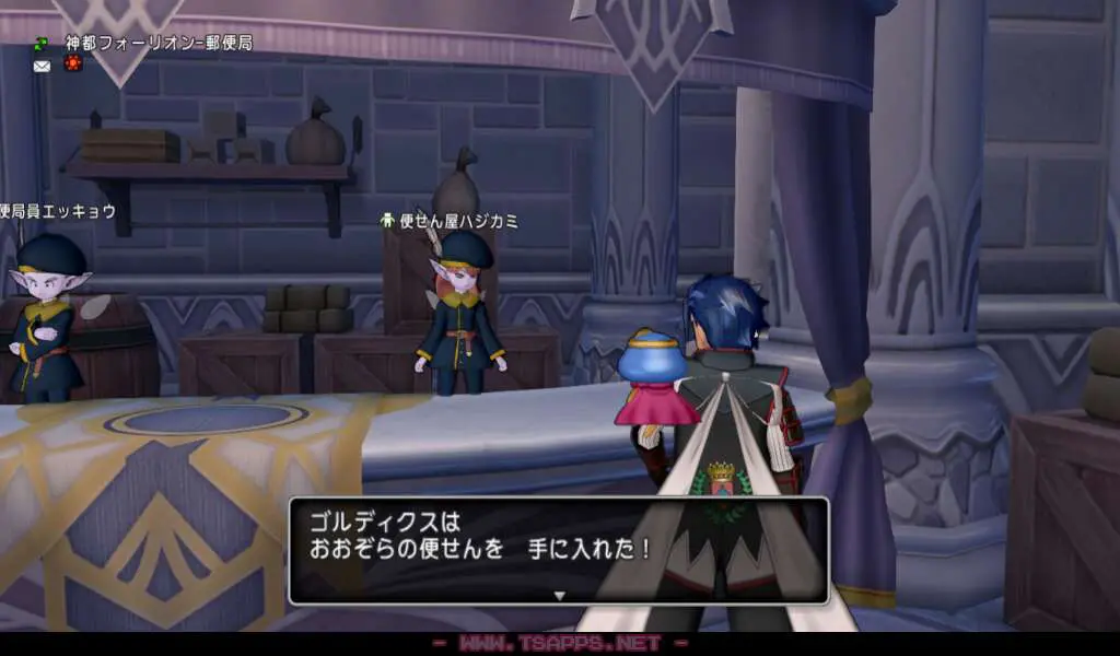 便せん屋に届けてクエストクリア♪