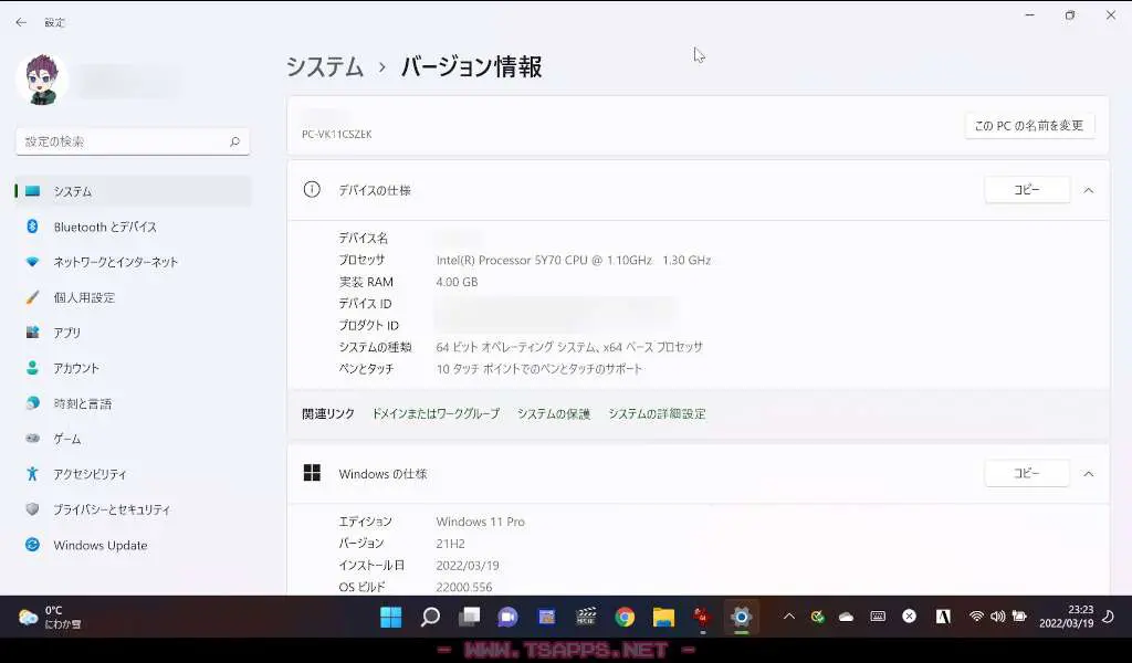 2014年のCPUでも問題なく動くWin11