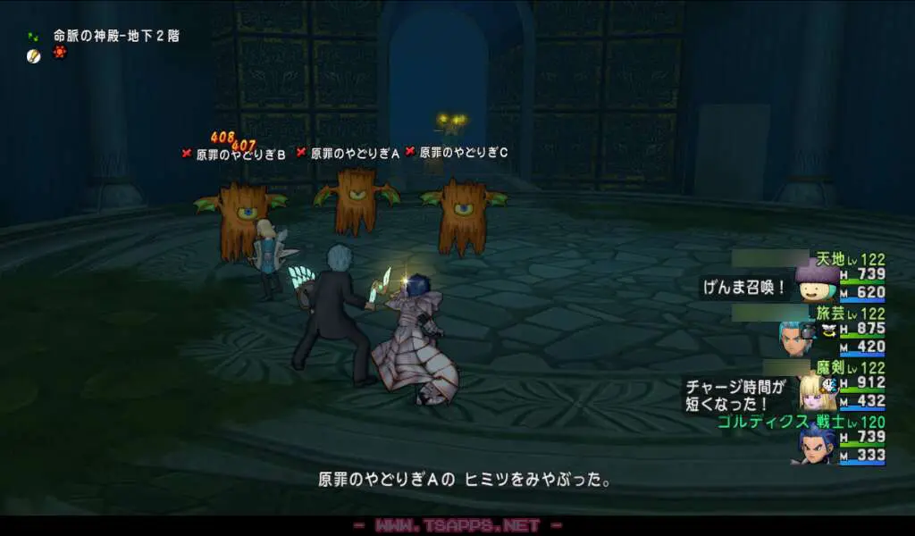 新登場モンスターを見やぶりながら進む