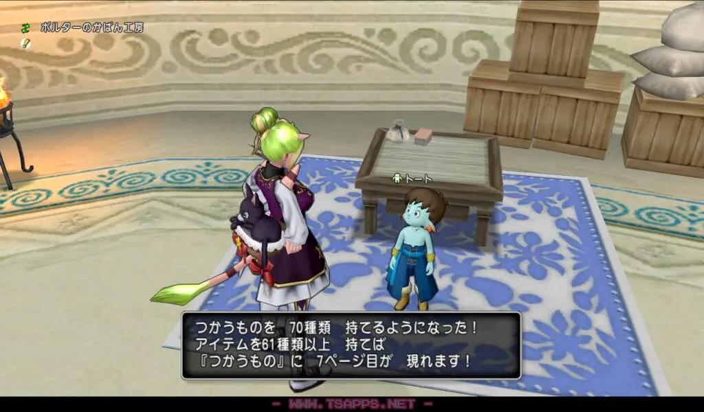 トートに報告してクエストクリア！