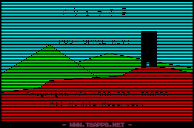 PC-88版のタイトル画面
