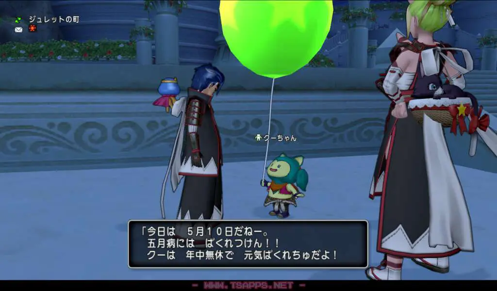 浜辺にいるクーちゃんからプレチケゲット！