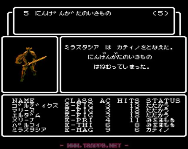 序盤の敵にはカティノがよく効きます