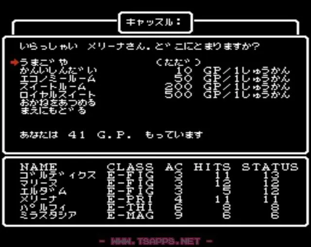 うまごやに泊まるのは僧侶だけ