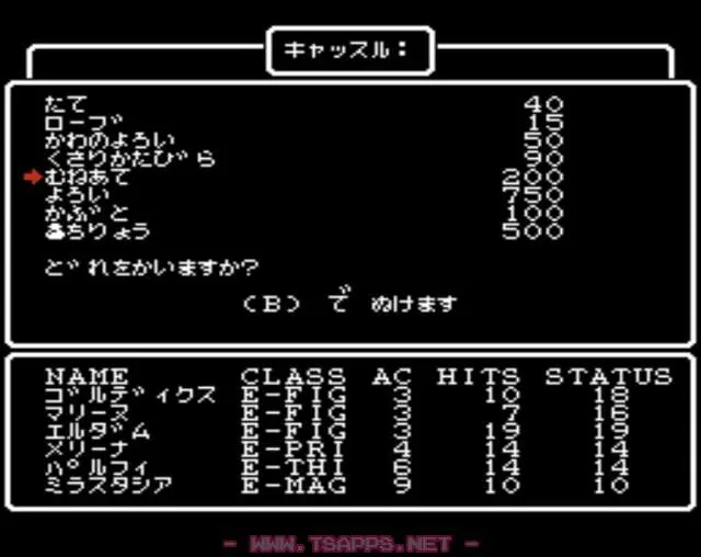 お金が貯まったのでむねあて購入