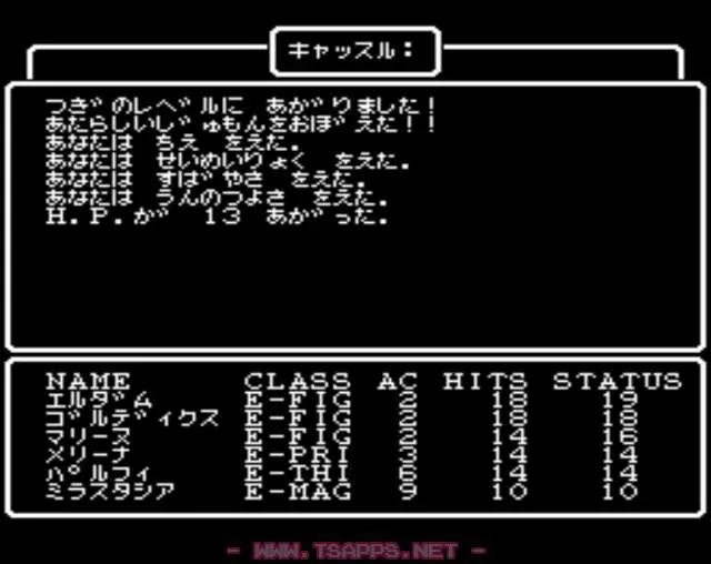 うまごやに泊まってMP回復＆レベルアップ