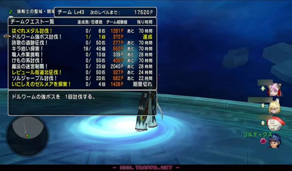 日課で倒した天魔クァバルナ強で、チムクエも同時に達成