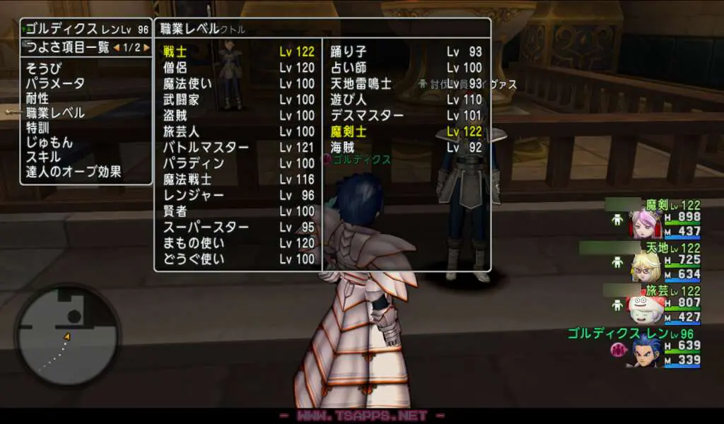 レベル100以下の職があと5つになりました