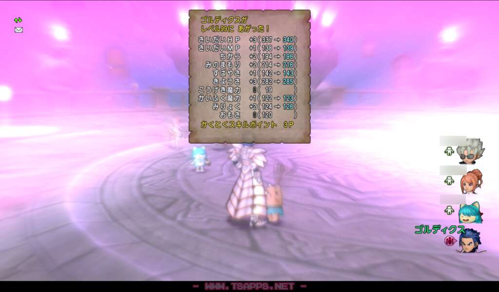 レンジャーのレベルが99になりました