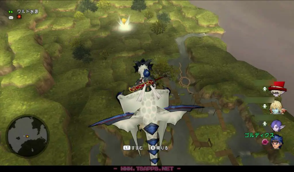 偽の世界は飛竜で移動