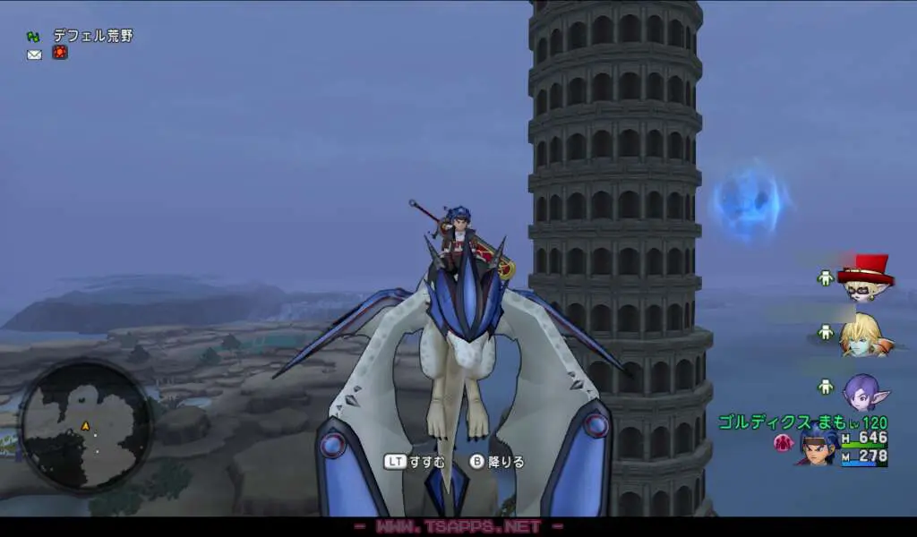 真の世界も飛竜で移動