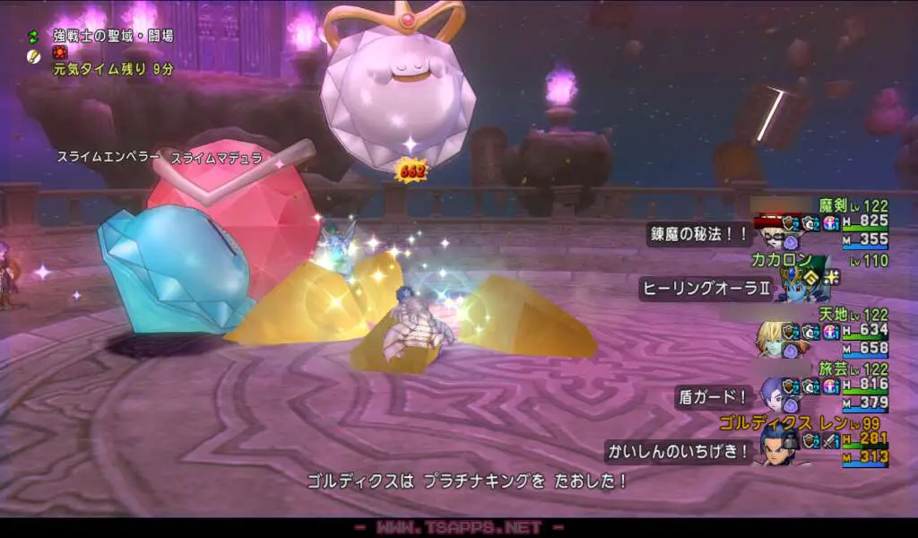 試練でプラチナキングなどを倒して