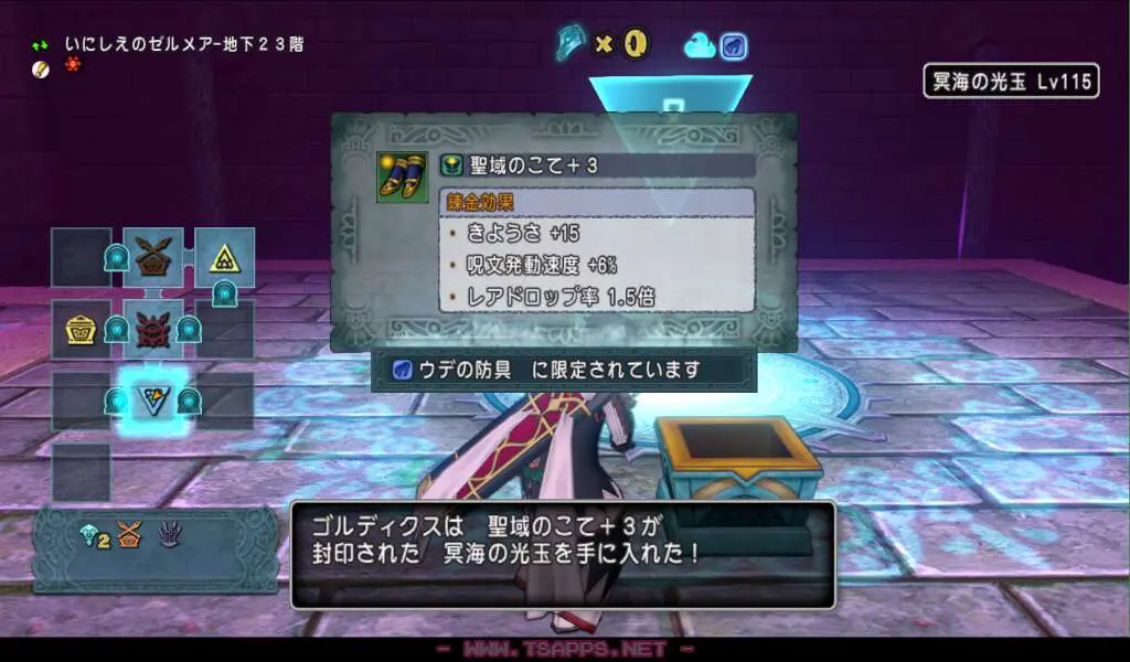 良さげな防具も次々ゲット