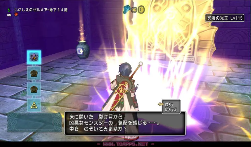 光玉から防具を取りだした後、裂け目からボス戦へ