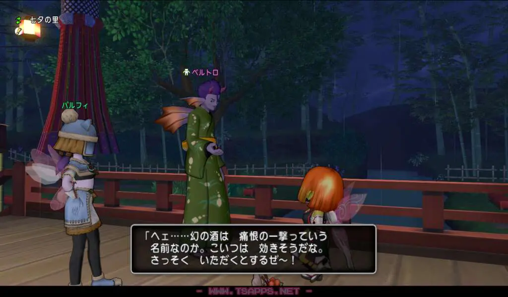ベルトロに幻の酒を届けたらクリア