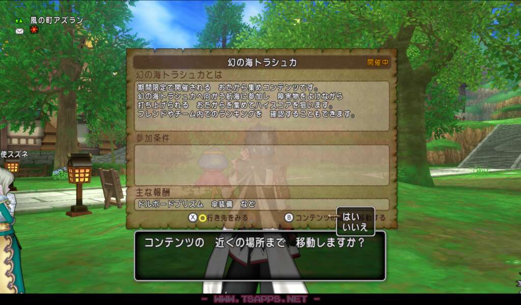 数日ぶりのドラクエはトラシュカをプレイ