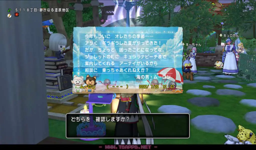 今年もムーロンから手紙が届きました