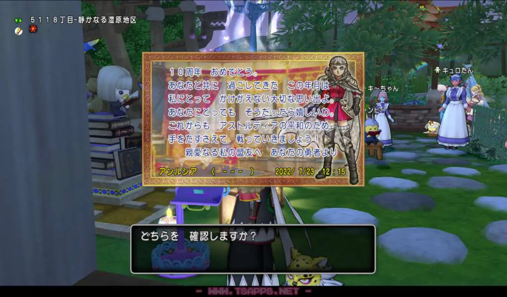 アンルシアからボイス付きメールも！